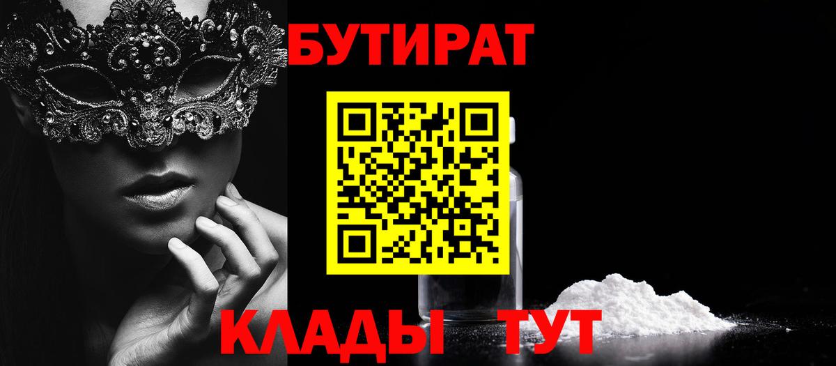 Бутират GHB Воскресенск