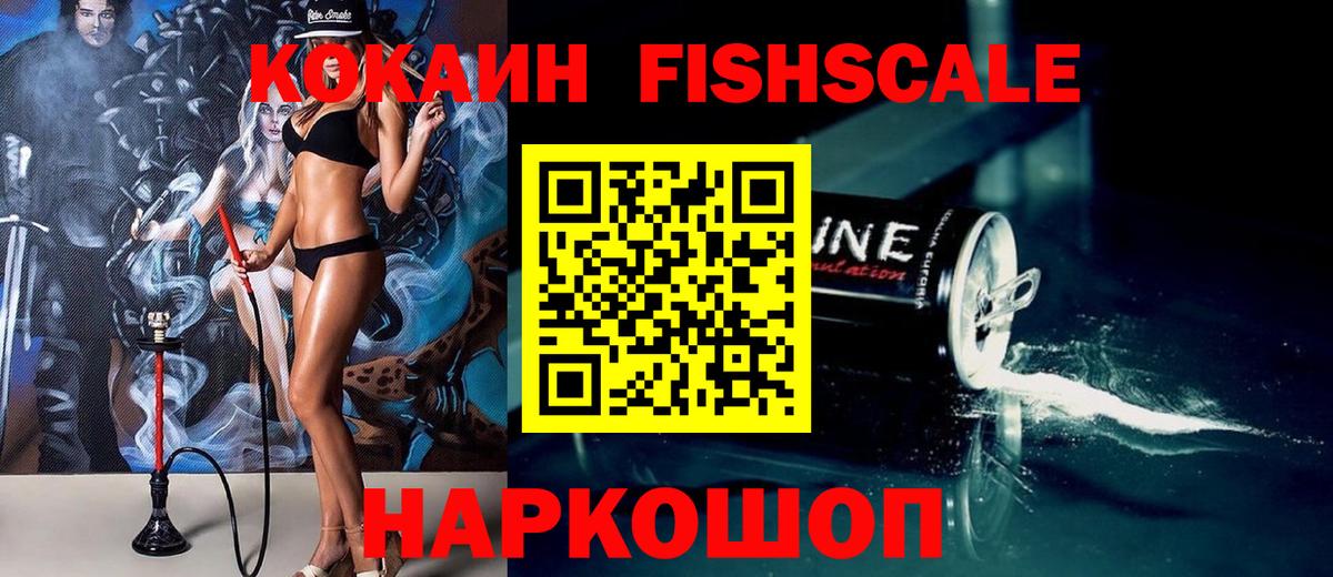Кокаин Эквадор Воскресенск