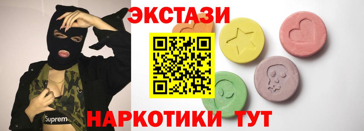 Ecstasy  Экстази TESLA  Вход с VPN  Воскресенск  ЭКСТАЗИ mix 