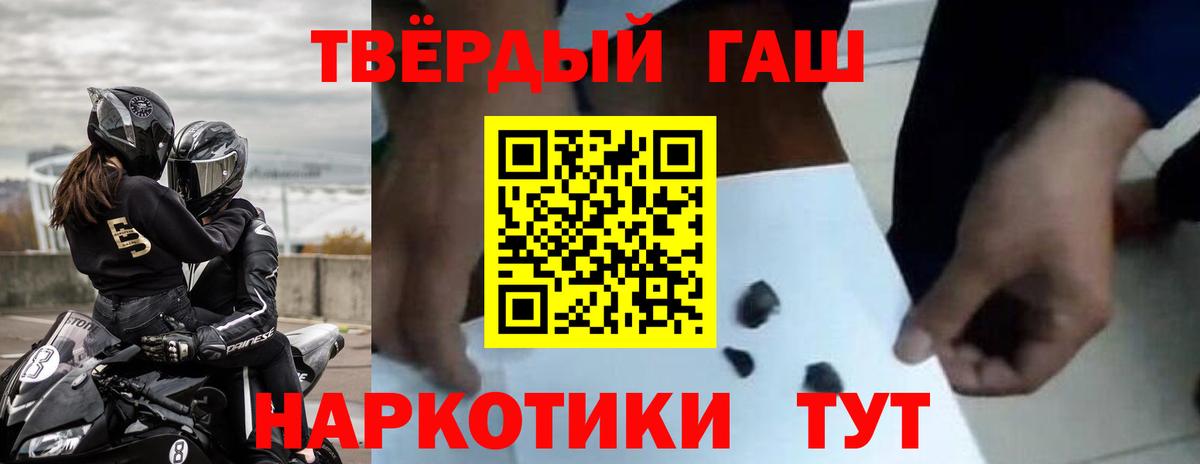 Гашиш 40% ТГК  Вход с VPN  Гашиш VHQ  дарнет шоп  Воскресенск 