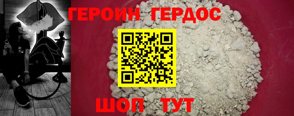 Воскресенск  ГЕРОИН Афган  ГЕРОИН  Вход с VPN 