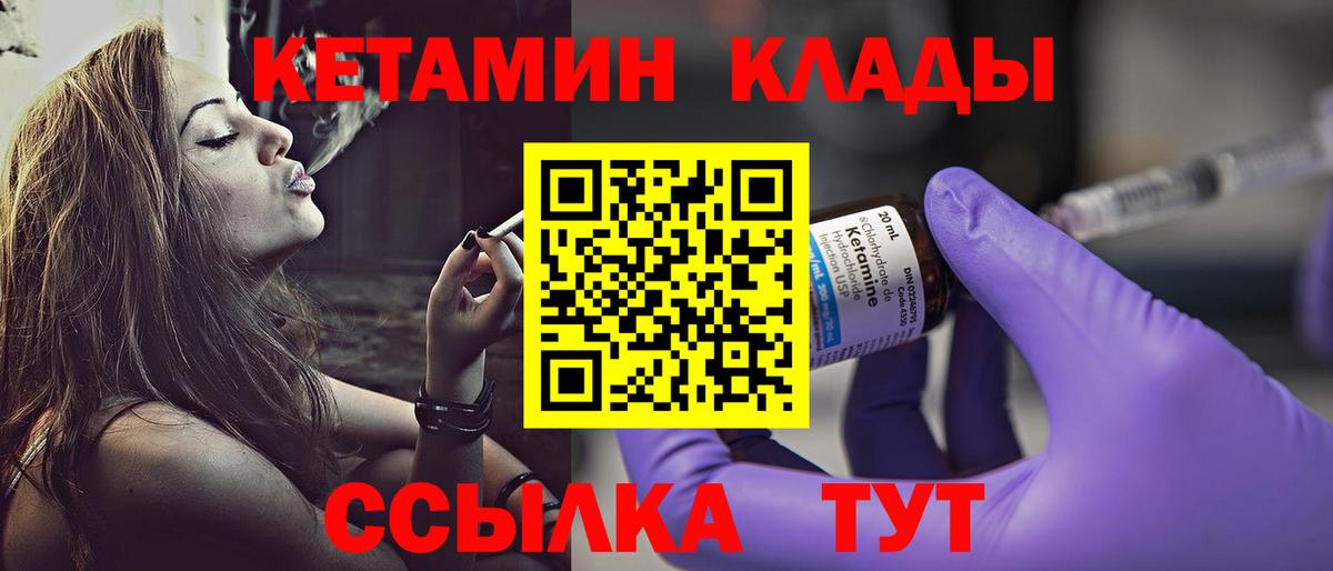 КЕТАМИН ketamine  Вход с VPN  ссылка на мегу ONION  КЕТАМИН ketamine  Воскресенск 