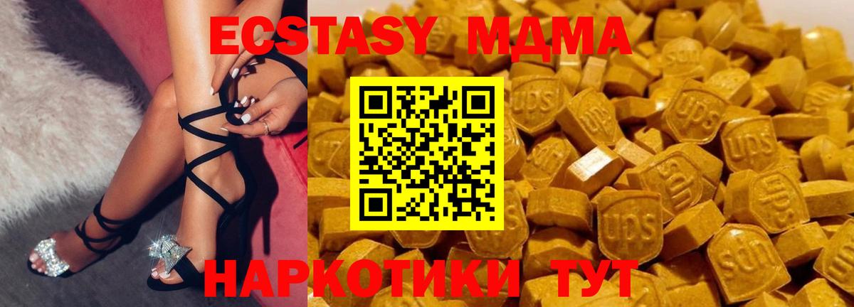 MDMA молли  Вход с VPN  MDMA  Воскресенск 