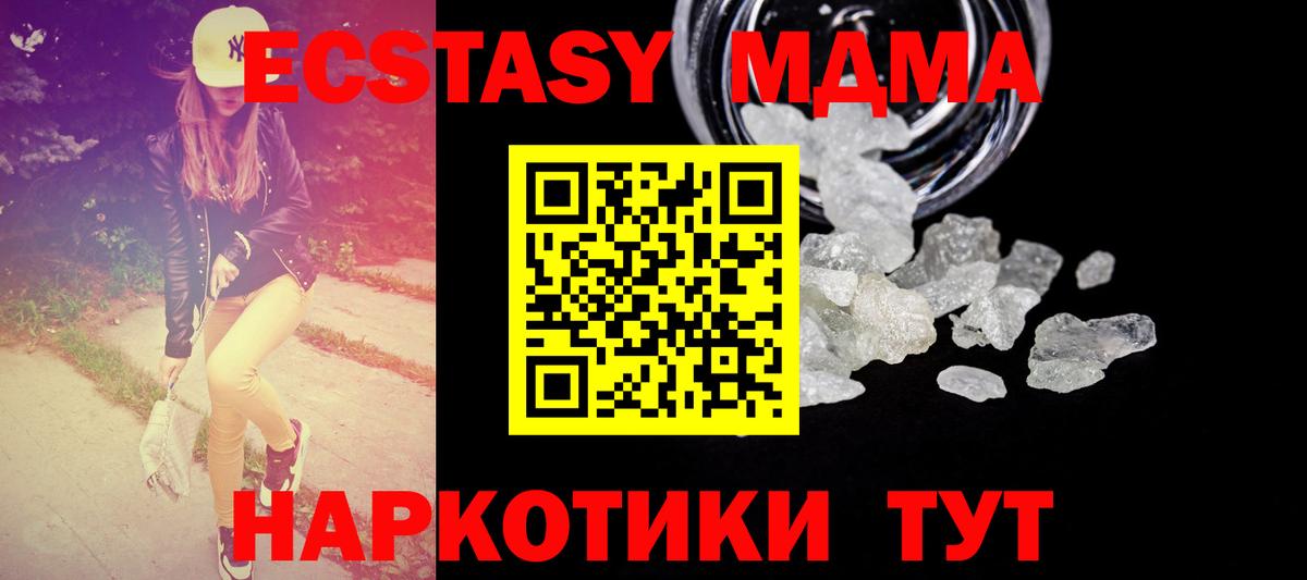МДМА кристаллы Воскресенск