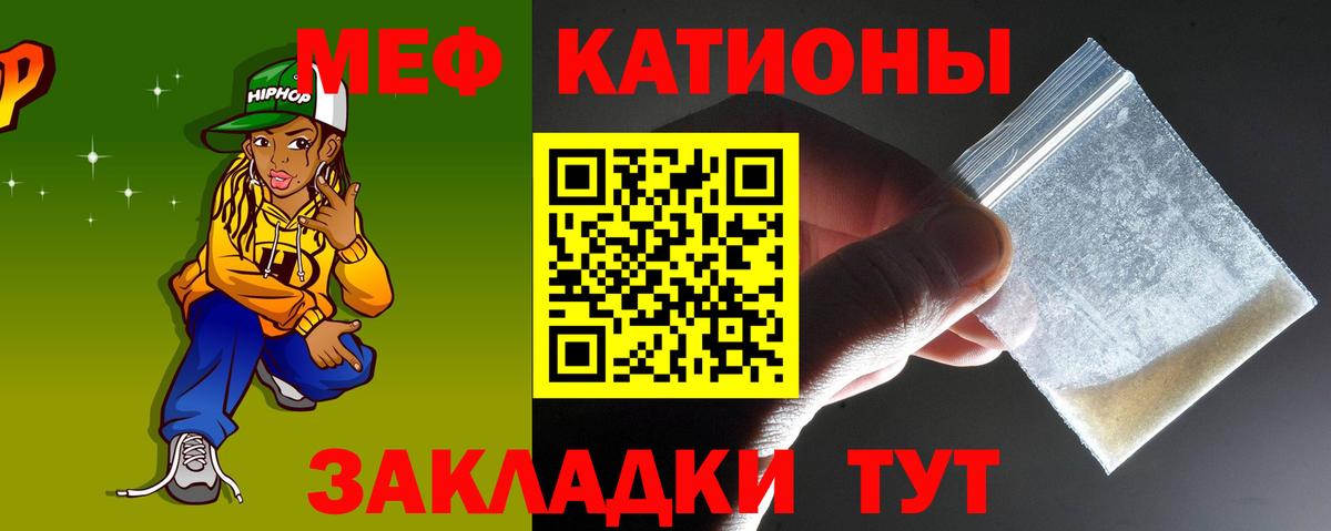 Меф мука Воскресенск