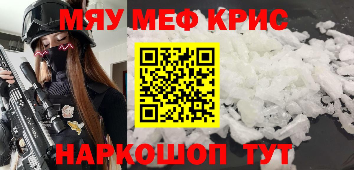 Воскресенск  купить наркотик  МЕФ  Вход с VPN  МЕФ мука  Мефедрон 4 MMC 