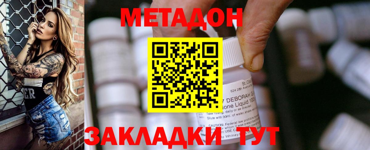 МЕТАДОН VHQ  МЕТАДОН VHQ  Вход с VPN  Воскресенск 