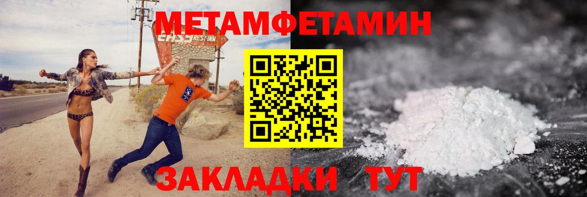 Воскресенск  МЕТАМФЕТАМИН  Первитин витя  Вход с VPN  Первитин витя 