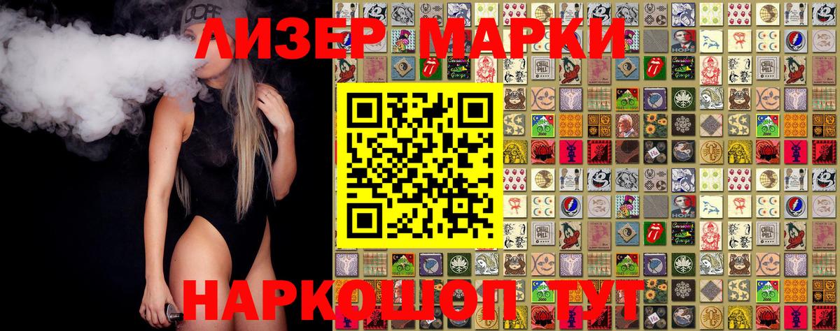 Марки NBOMe 1,8мг  Вход с VPN  Воскресенск 