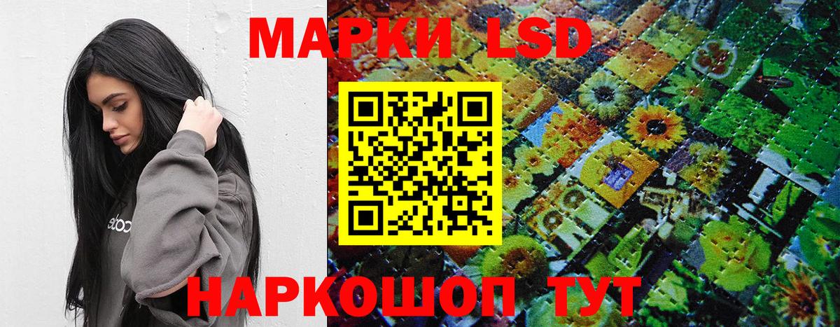 Марки 25I-NBOMe 1500мкг Воскресенск